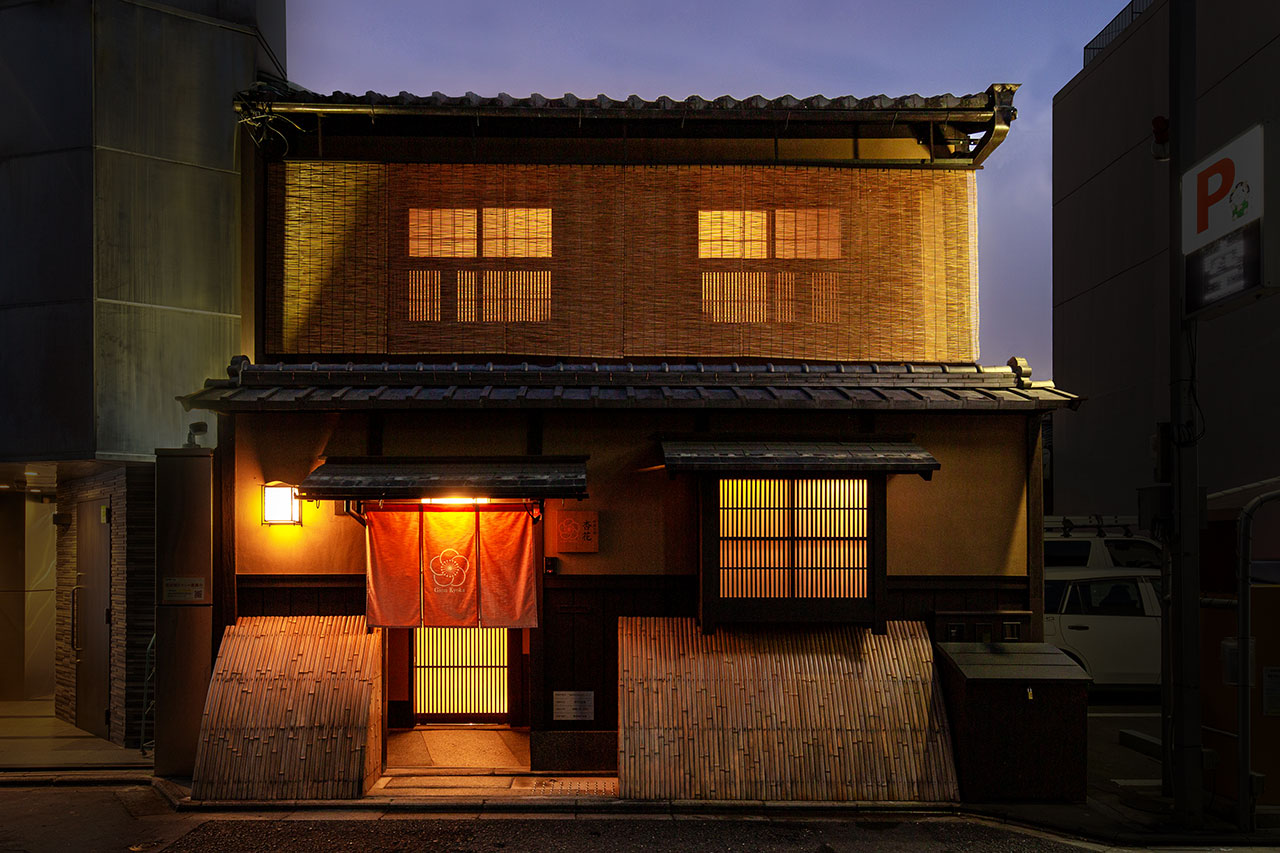 祇園の宿 杏花 — 京都・祇園 · 大正建築のお茶屋を改修した 4 室の宿