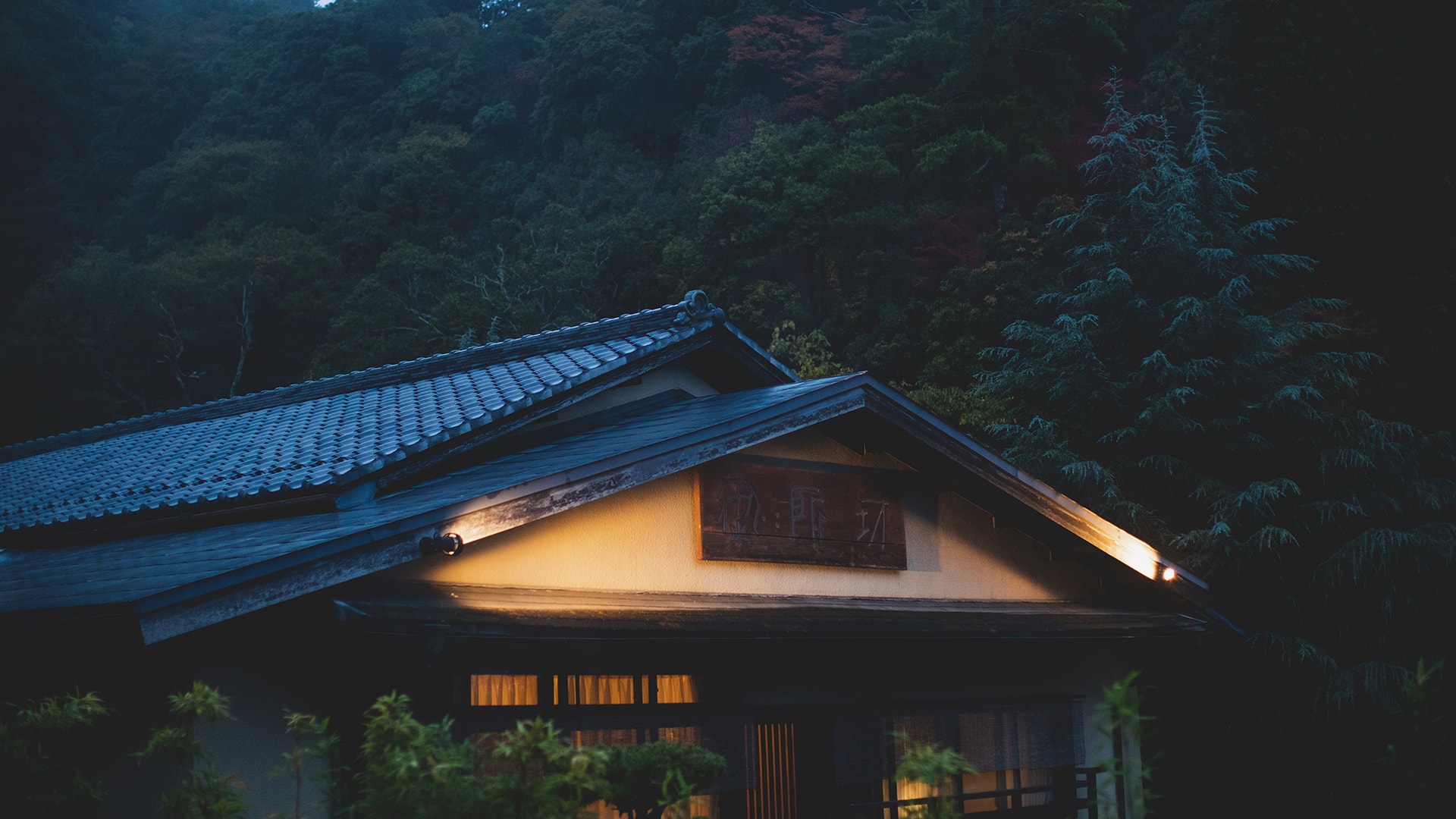 陶泉 御所坊 — 有馬温泉・神戸市北区 · 鎌倉期から続く本館・新館・蔵が登録有形文化財