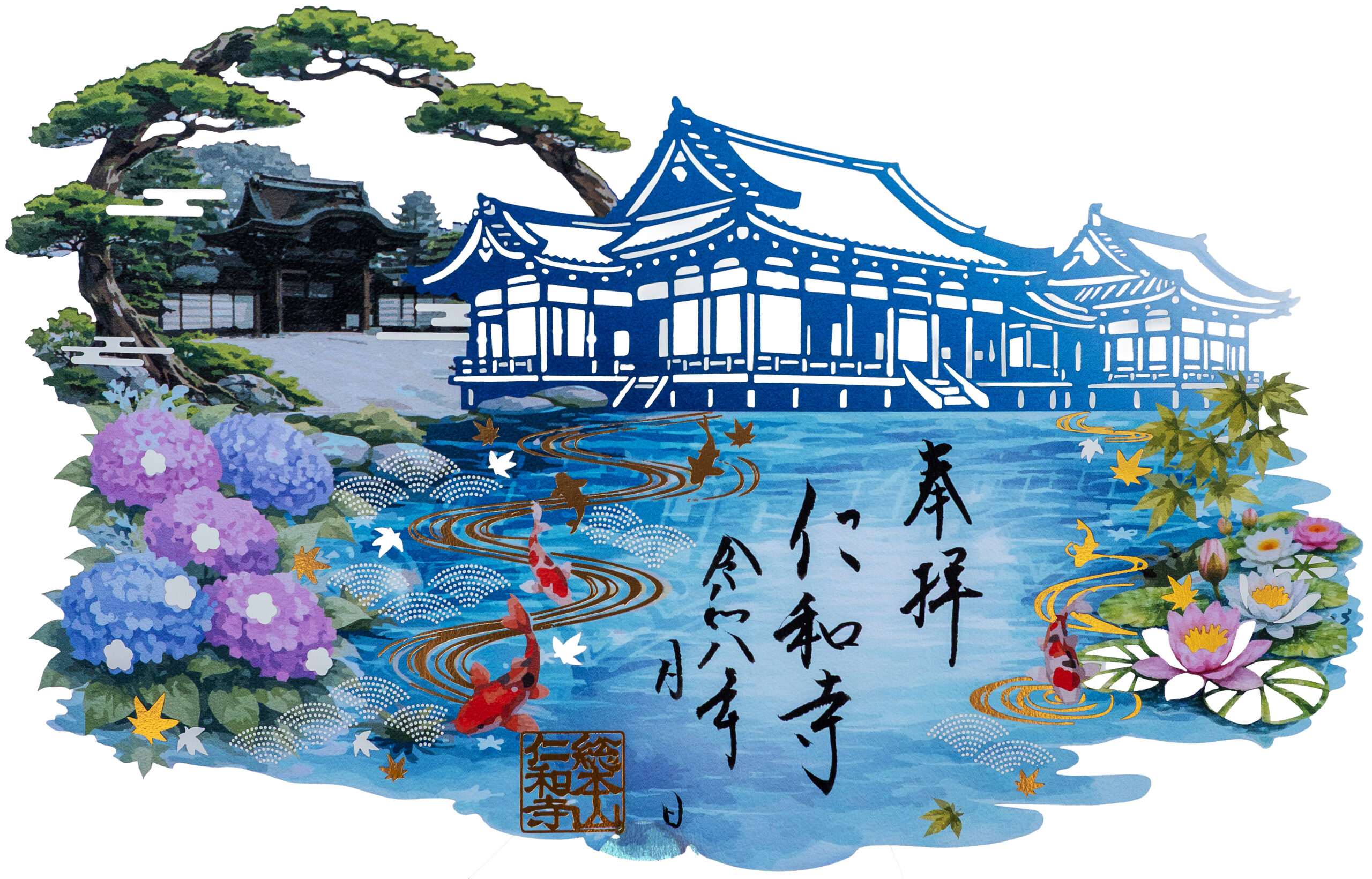 仁和寺 御室会館 — 京都右京区・世界遺産境内に立つ宿坊、二王門と御殿を擁する伽藍