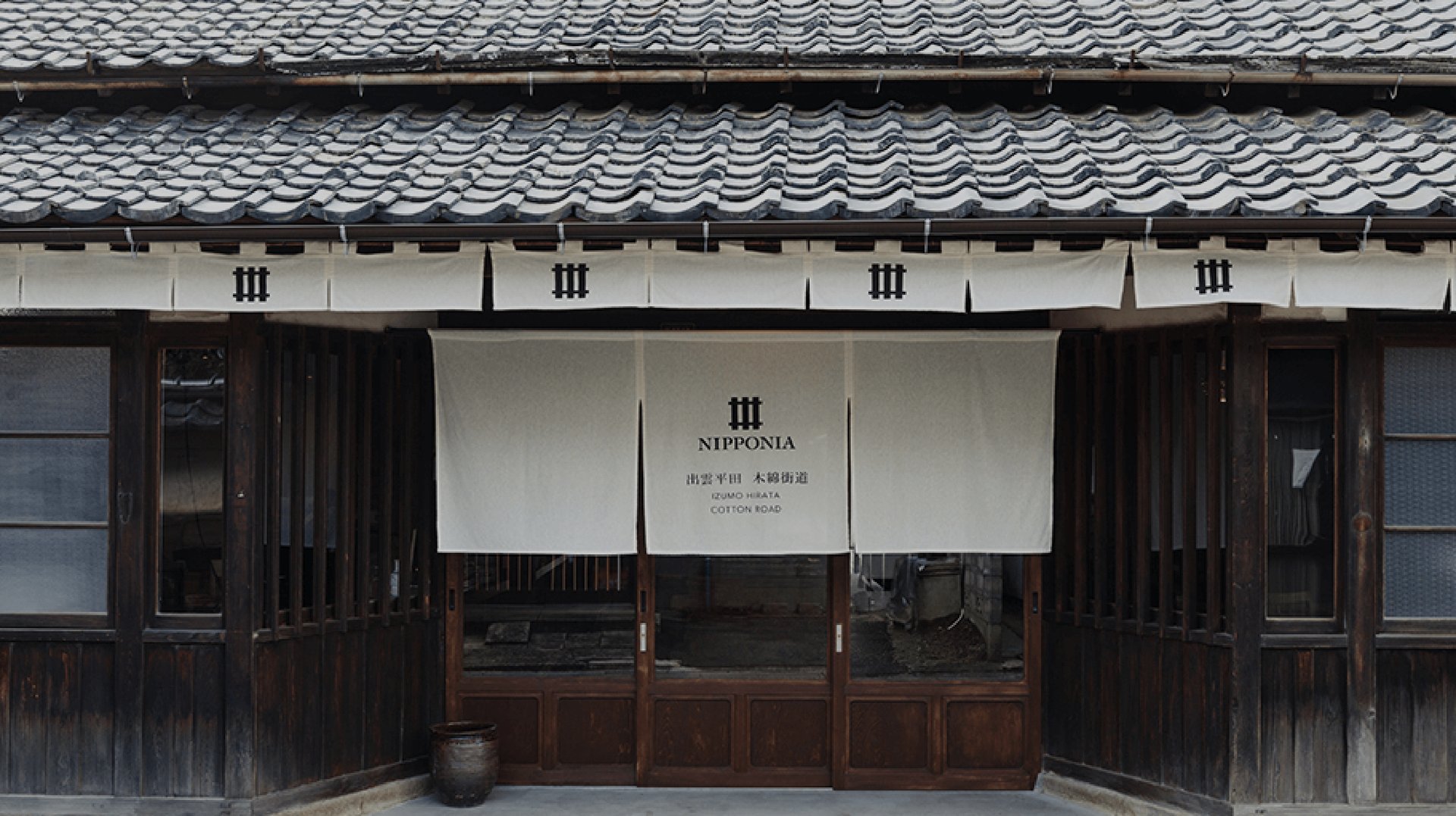 NIPPONIA 出雲平田 木綿街道 — 島根・出雲市、約250年の元酒蔵を改修した分散型6室の宿