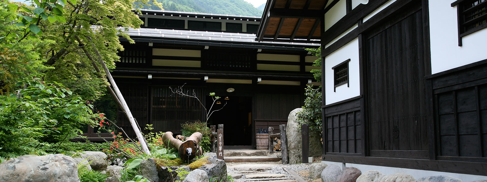 山里のいおり 草円 — 奥飛騨福地温泉 · 登録有形文化財の古民家を移築した囲炉裏の宿