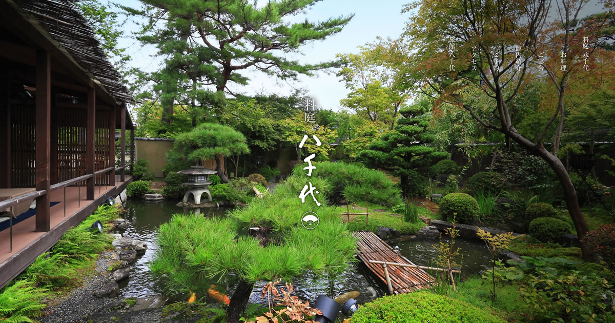 南禅寺 八千代 — 京都・南禅寺界隈 · 七代目小川治兵衛 (植治) 作庭、池泉回遊式庭園