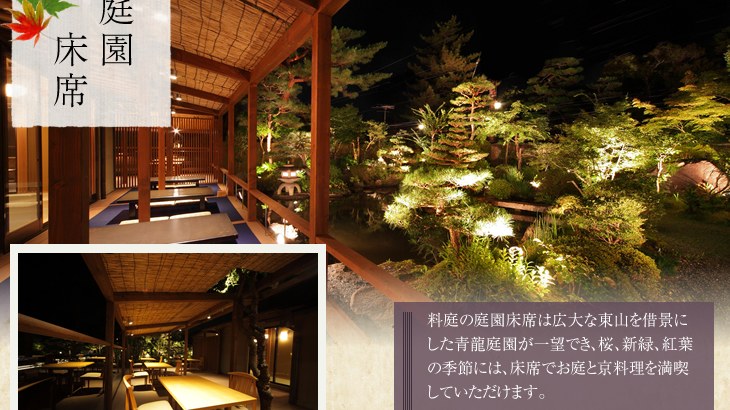 南禅寺 八千代 — 京都・左京区南禅寺福地町 · 植治作庭の池泉回遊と湯屋の連続