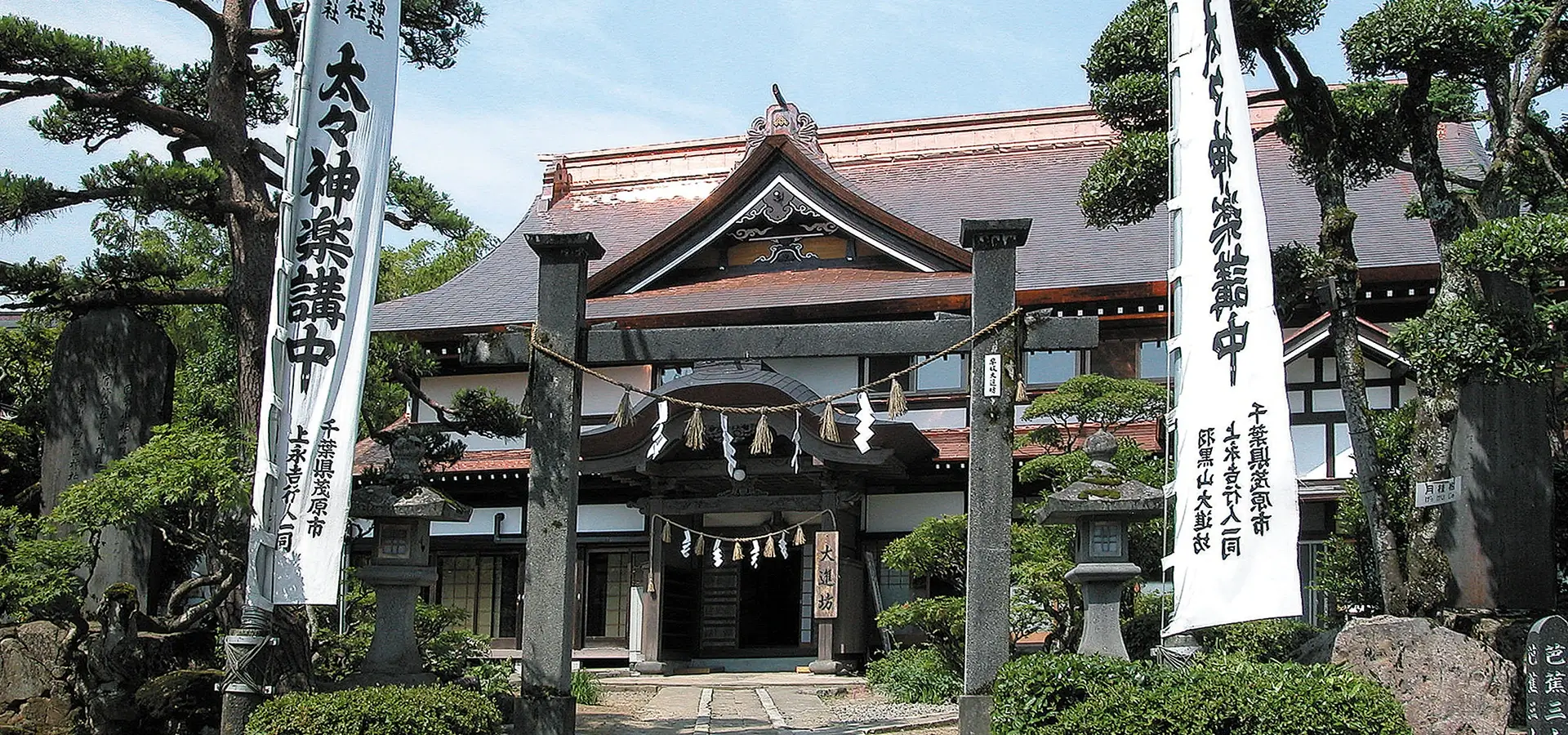 羽黒山 宿坊 大進坊 — 山形・鶴岡市 · 山伏の家系が400年営む出羽三山宿坊、江戸期の参拝者名簿を保つ