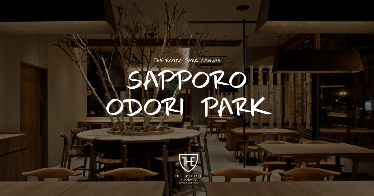 ザ ロイヤルパーク キャンバス 札幌大通公園 — 大通TV塔前 · 日本初の高層ハイブリッド木造ホテル、道産材80%超