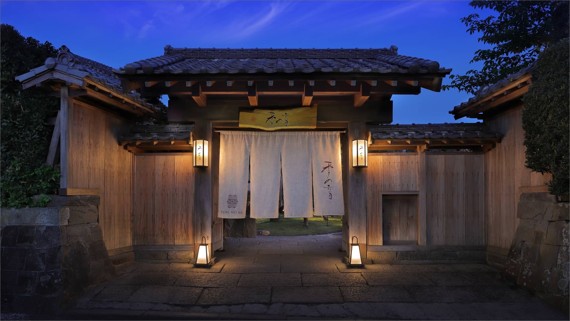 百年古民家オーベルジュ 季の音 — 館山山本 · 築百年超の古民家を改装した6棟、全棟にプライベートガーデン+露天風呂