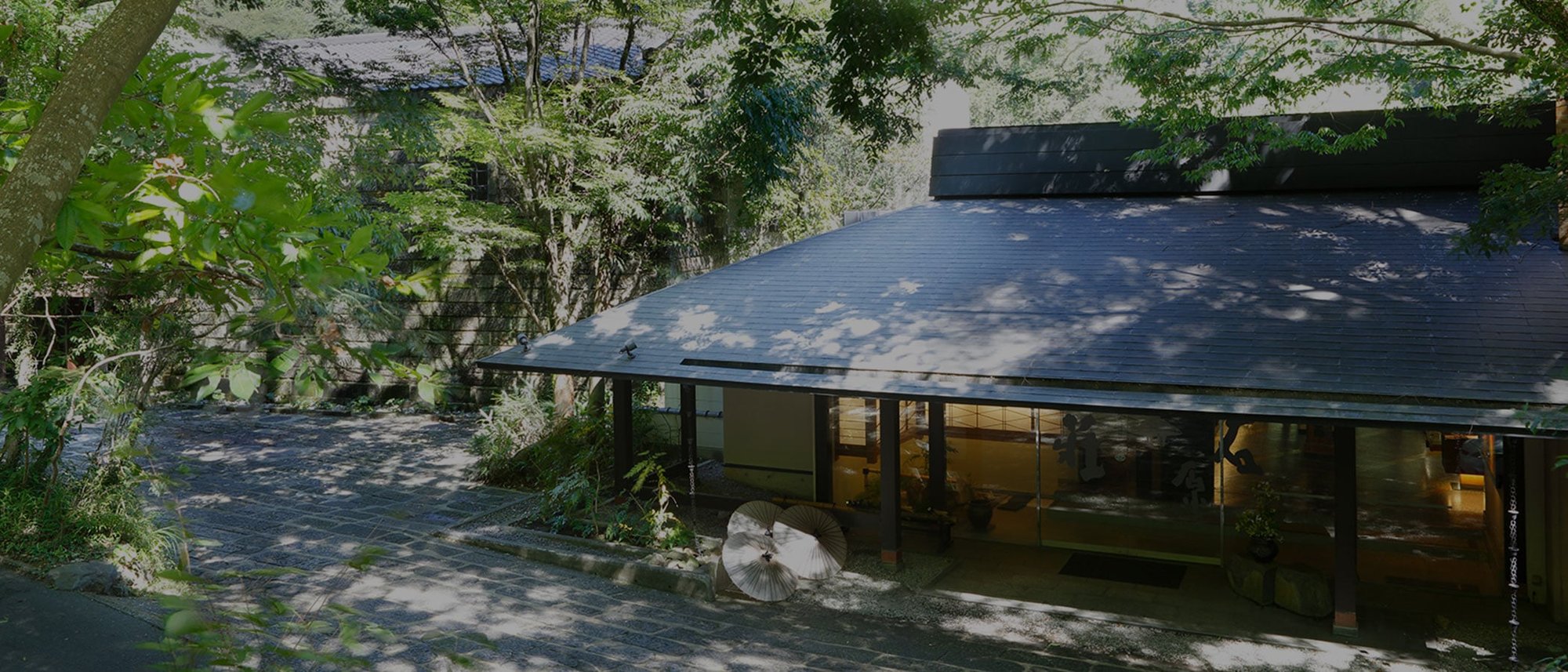妙見石原荘 — 鹿児島・霧島 · 天降川沿いに建つ昭和初期の石蔵を再構築した温泉宿