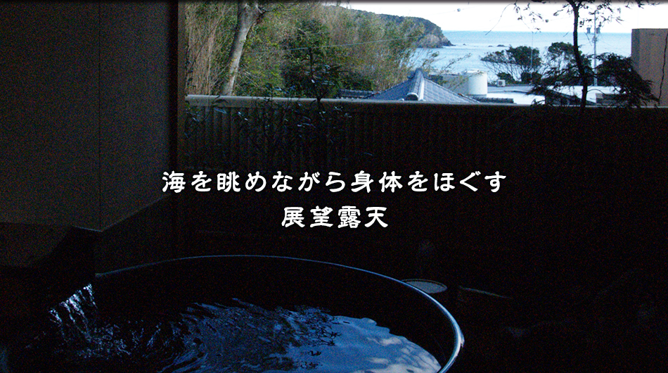 民宿 かめさん — 久慈市小袖海岸 · 北限の海女の集落に建つ漁師と海女の宿