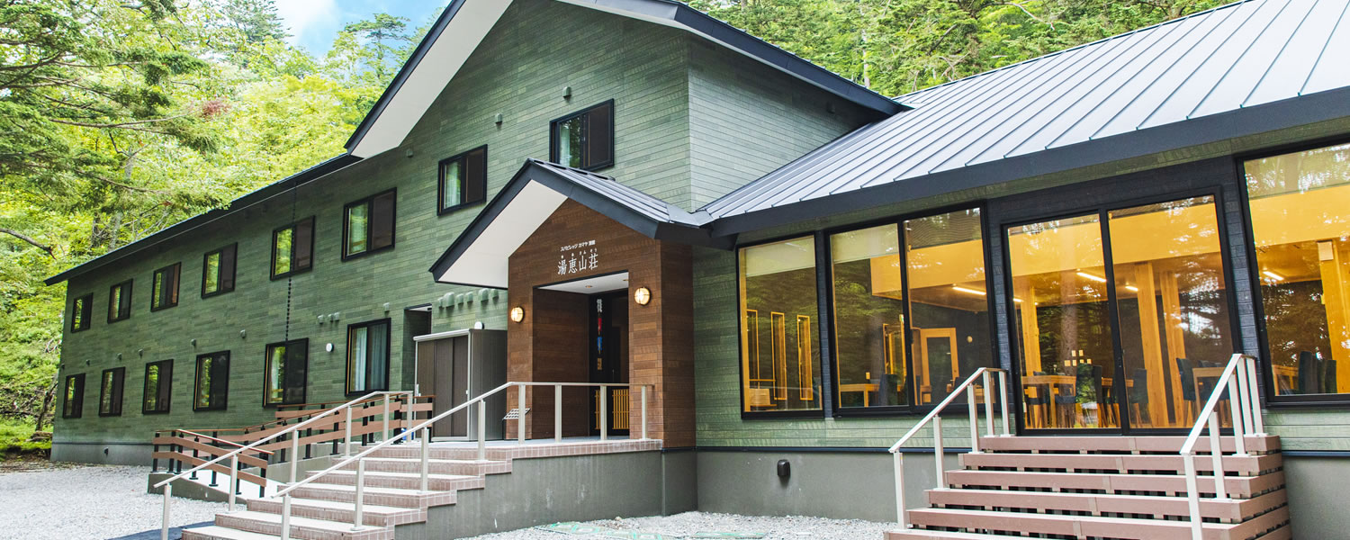 スパビレッジカマヤ別館 湯恵山荘 — 栃木県日光市湯元 · 2019年開業の木造2階建ての温泉宿