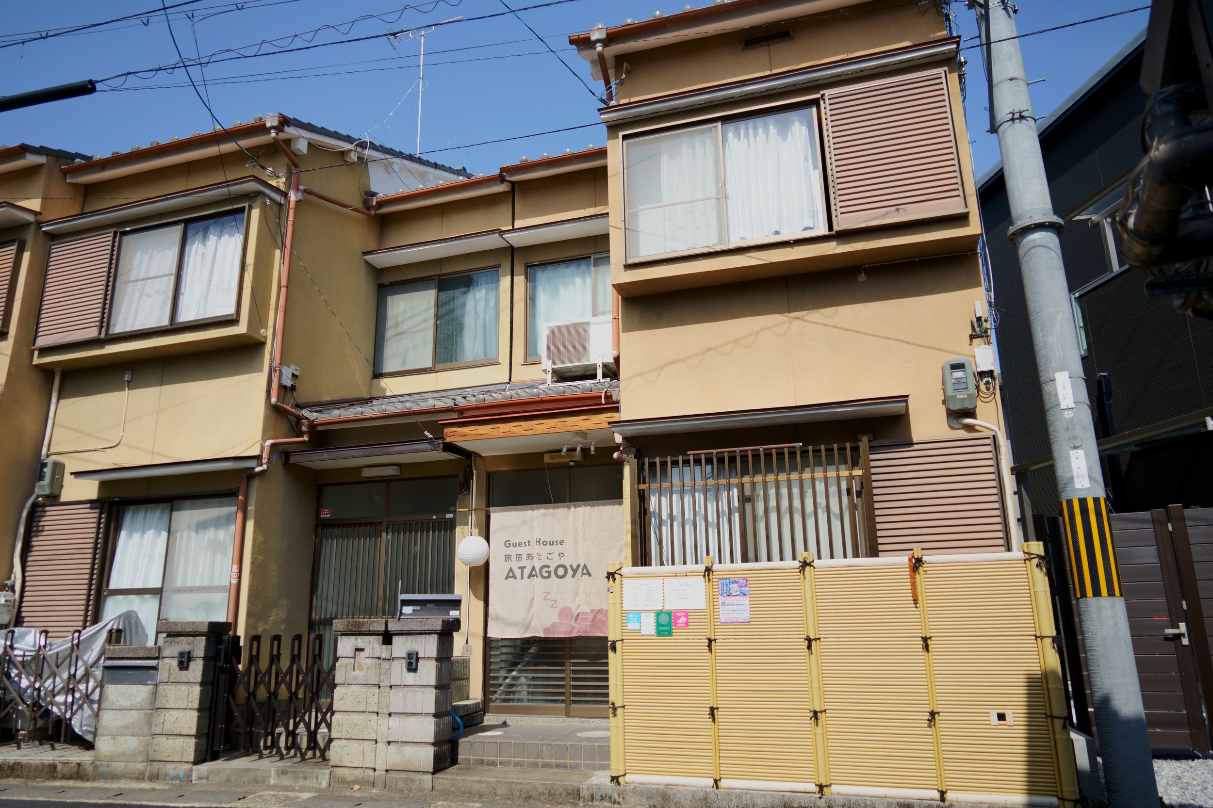 嵯峨嵐山 旅宿 あたごや — 京都・奥嵯峨 · 嵯峨嵐山駅徒歩 2 分、全室畳の 3 室の小宿