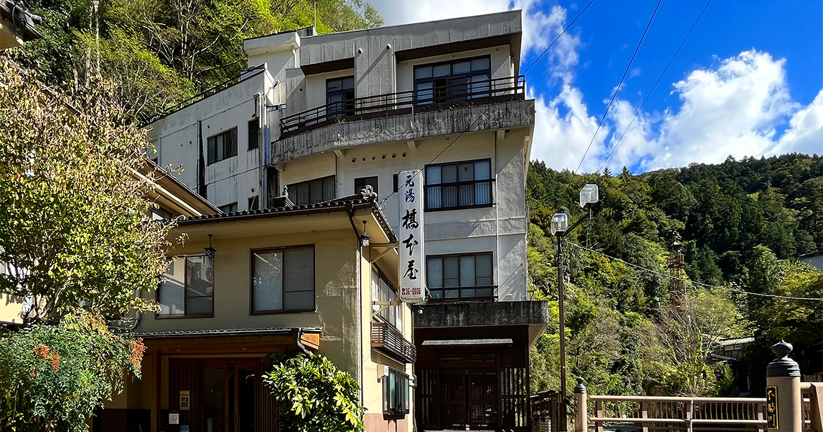 元湯橋本屋 — 下部温泉 · 32度冷泉と50度温泉の2源泉を持つ信玄隠し湯の小宿