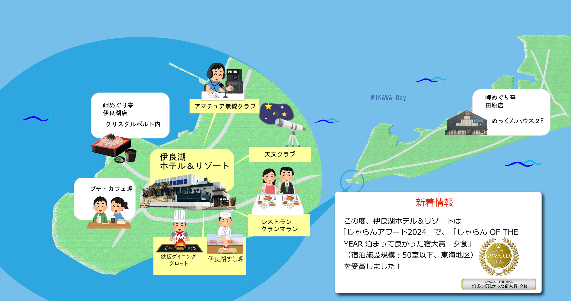 伊良湖ホテル&リゾート — 田原・伊良湖岬 · バリ建築モチーフの17室リゾート