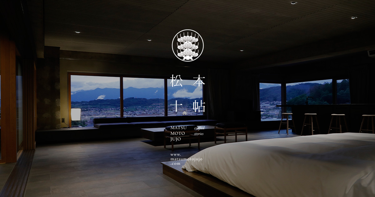 松本十帖 松本本箱 — 長野・浅間温泉 · 1686年創業の旅館を吉田愛/SUPPOSE DESIGN OFFICEが再生したブックホテル
