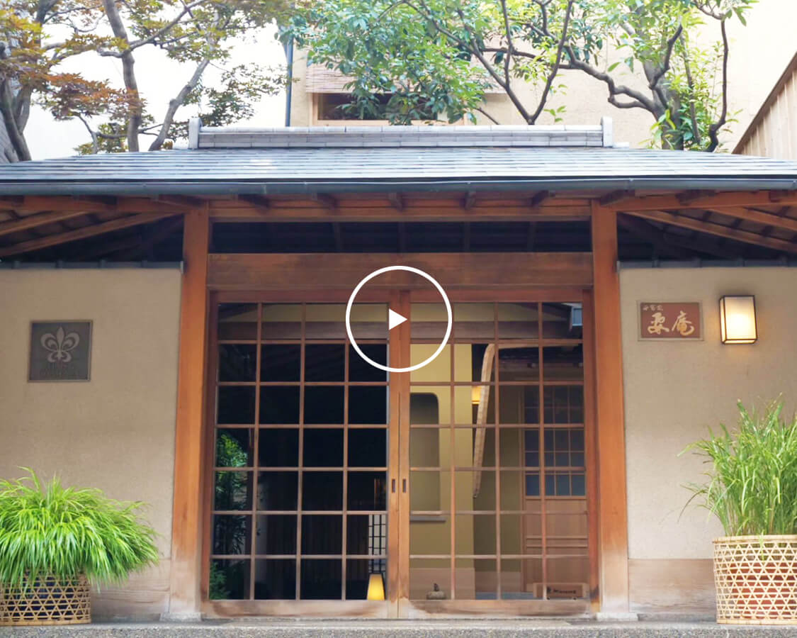 要庵 西富家 — 京都中京 · 1873年創業の数寄屋懐石宿