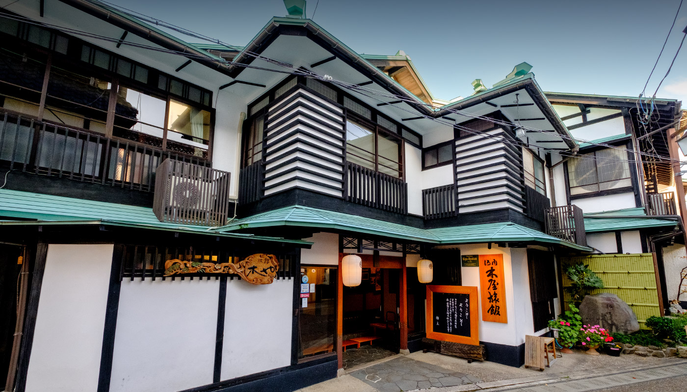 木屋旅館 — 三朝温泉・三朝町 · 明治元年創業、登録有形文化財の木造旅館