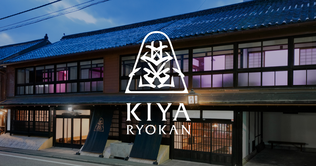 木屋旅館 — 愛媛・宇和島 · 明治44年創業、国登録有形文化財を永山祐子が改修した一棟貸し旅館