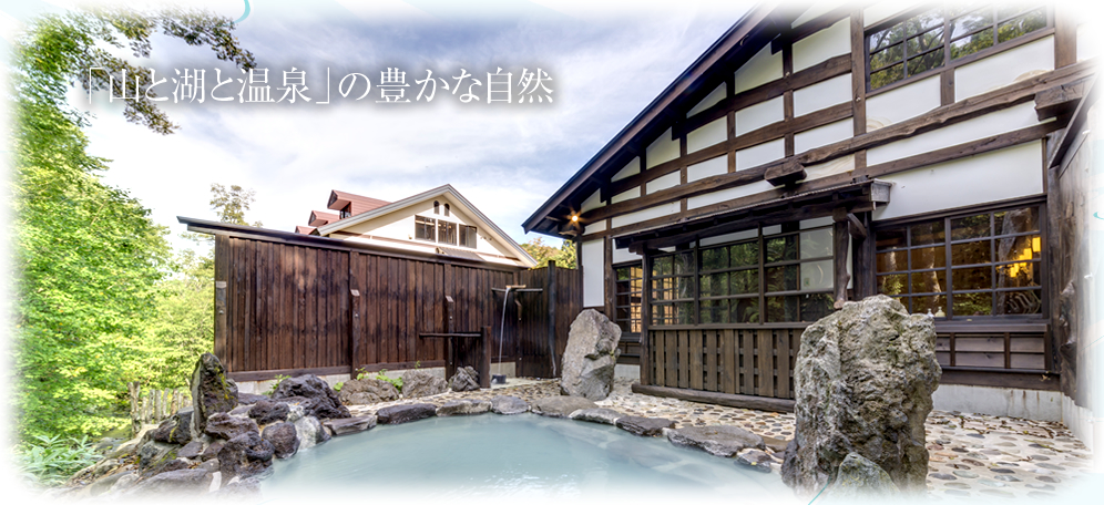 駒ヶ岳温泉 — 秋田・田沢湖高原 · 秋田駒ヶ岳ふもとの自家源泉を持つ九室の一軒宿