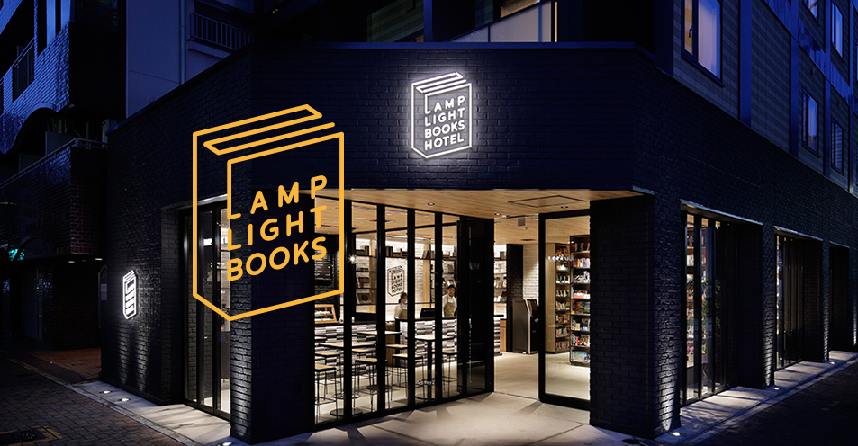 ランプライトブックスホテル名古屋 — 名古屋・錦 · 夜に灯る24時間書店のファサードと角地のエントランス
