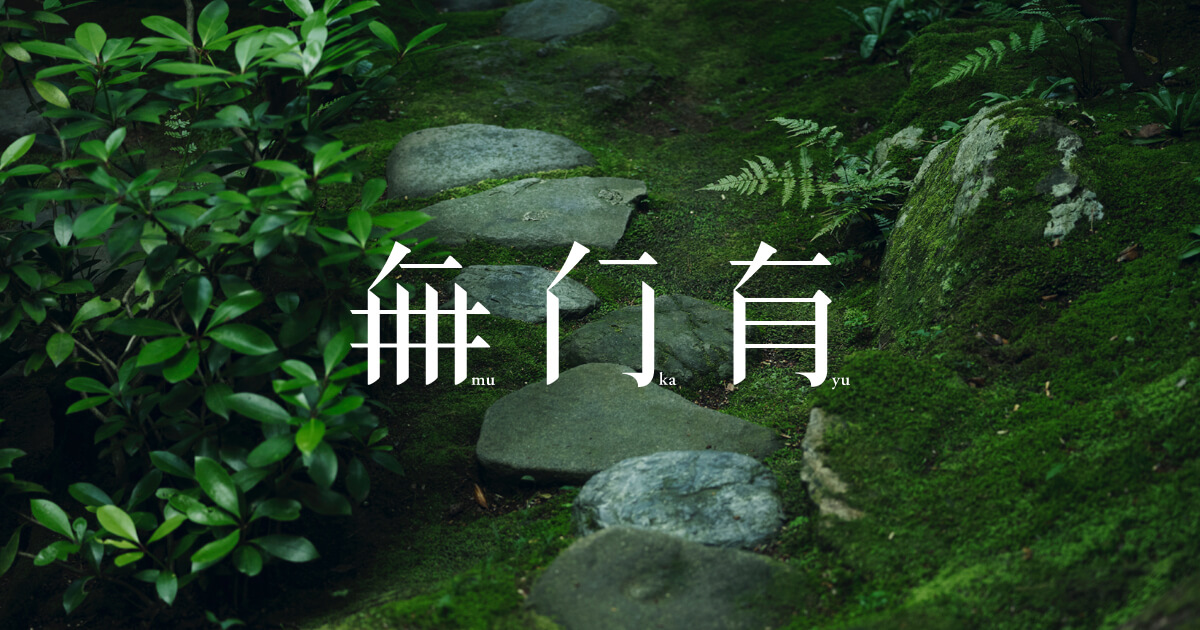 べにや無何有 — 石川・山代温泉 · 16室すべてに客室露天風呂を備える現代数寄屋