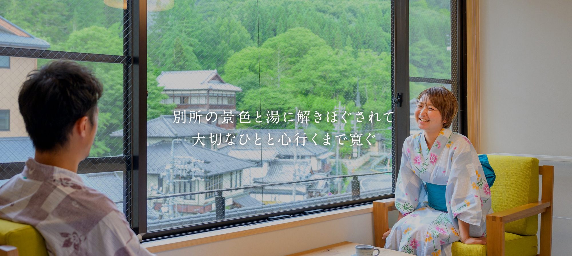 旅館中松屋 — 上田・別所温泉 · 別所の街並みを見下ろす七階の展望露天風呂を持つ宿
