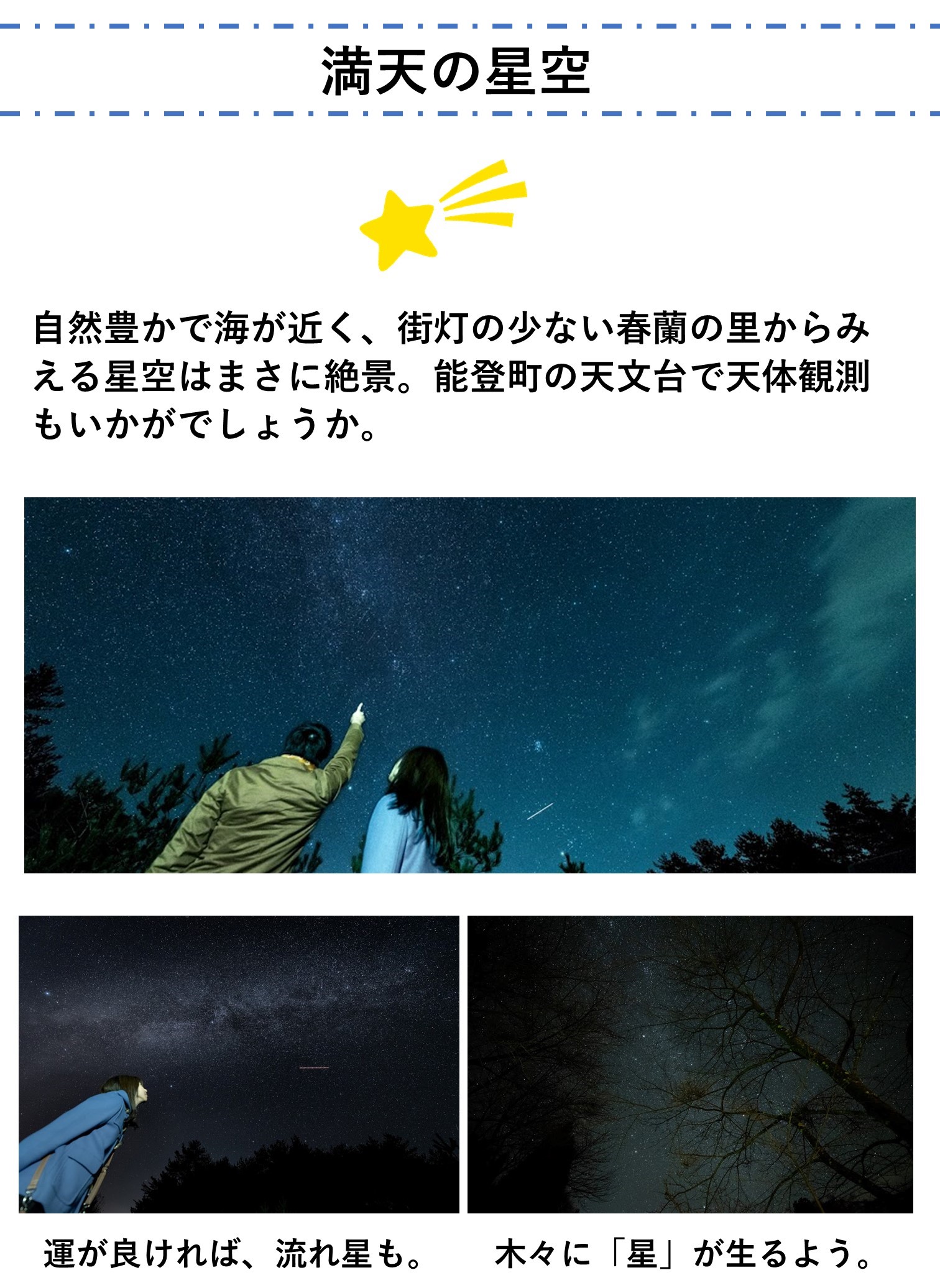 春蘭の宿 — 能登町宮地 · 囲炉裏と輪島塗の器でもてなす里山の農家民宿