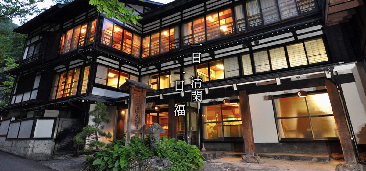 湯元齋藤別館 — 松本市安曇・白骨温泉 · 昭和8年築、280年続く源泉を引く11室の別館