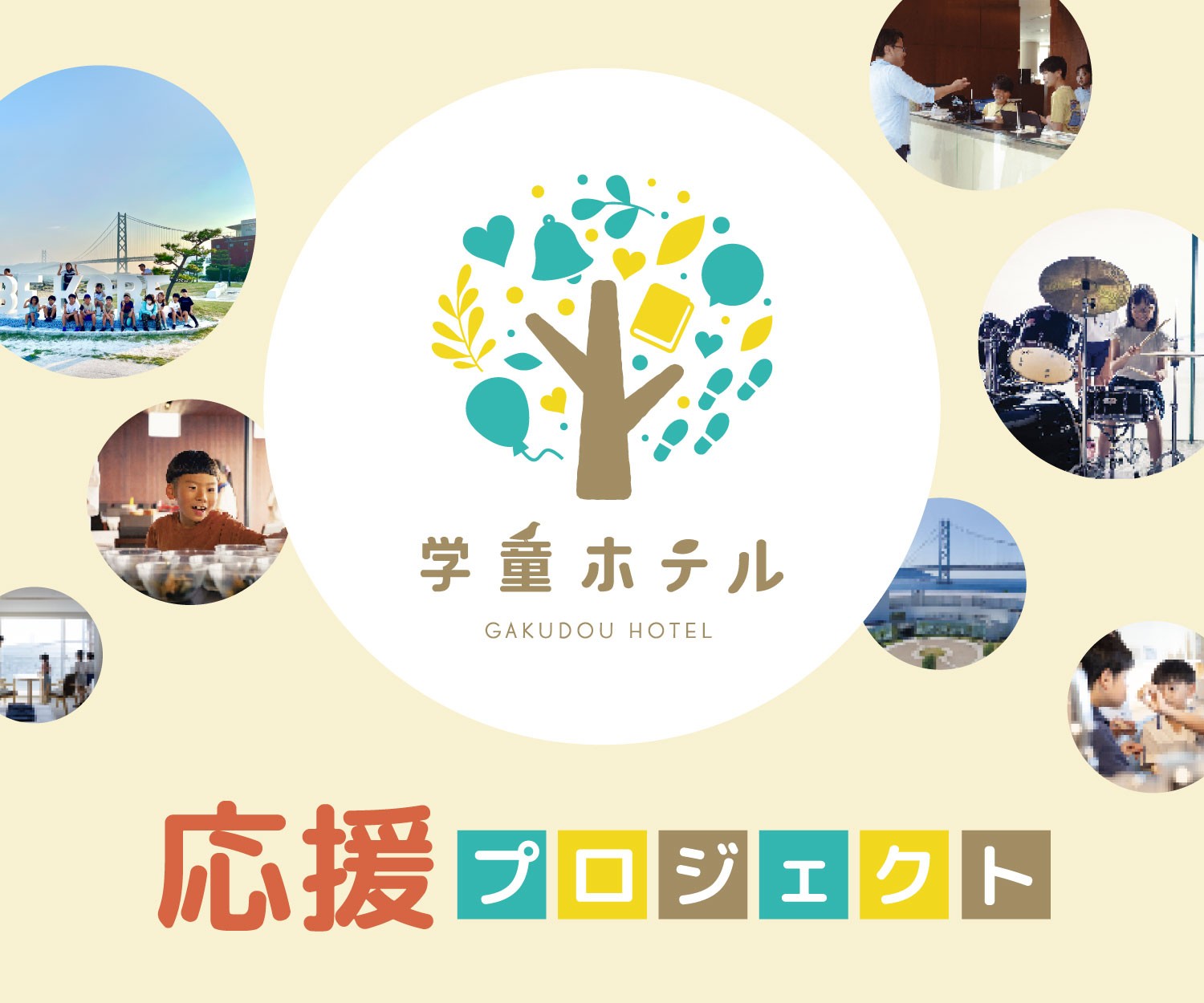 セトレ グラバーズハウス長崎 — 長崎・南山手 · 旧外国人居留地に立つ白塗りの洋館ホテル