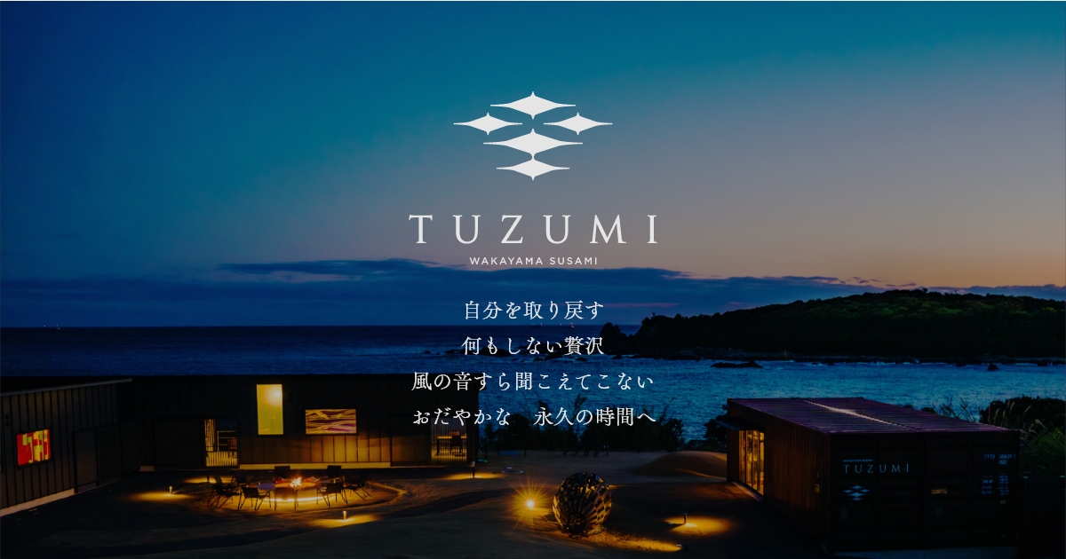 TUZUMI Wakayama Susami — すさみ町江住・全室オーシャンビューのヴィラと温泉露天