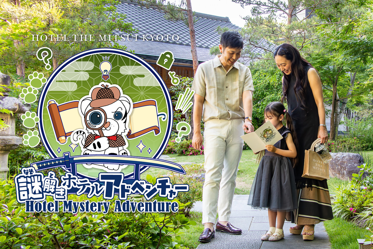 HOTEL THE MITSUI KYOTO 客室——André Fu設計のクルミ材造作と組子継手の細部