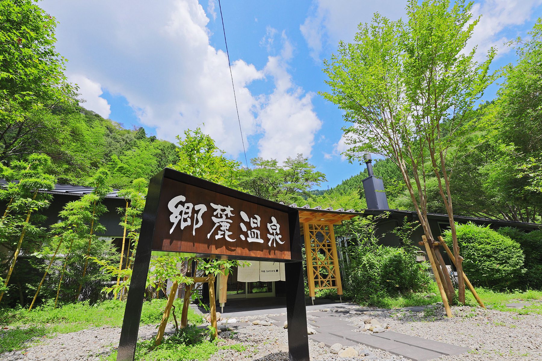 郷麓温泉 — 高知・津野町 · 四万十川源流の北川沿いに伏せた六室の山あい宿
