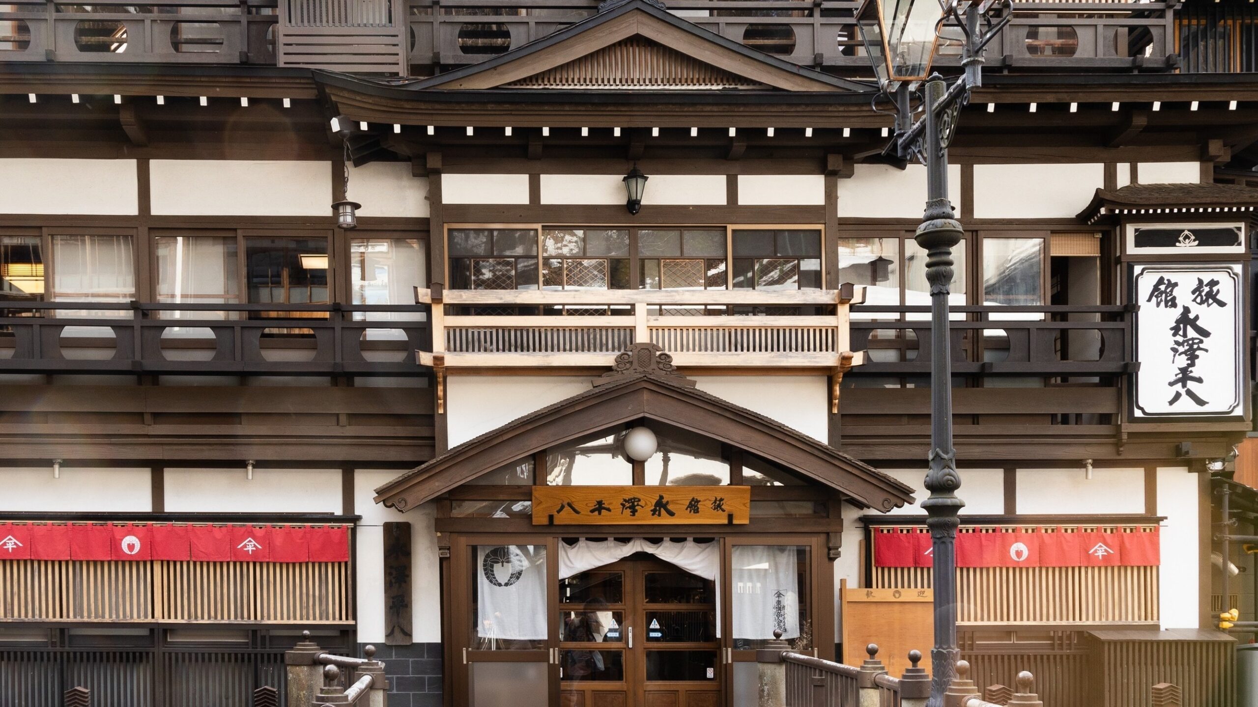 旅館永澤平八 — 尾花沢・銀山温泉 · 大正14年築の木造三階建て、貸切風呂を備える