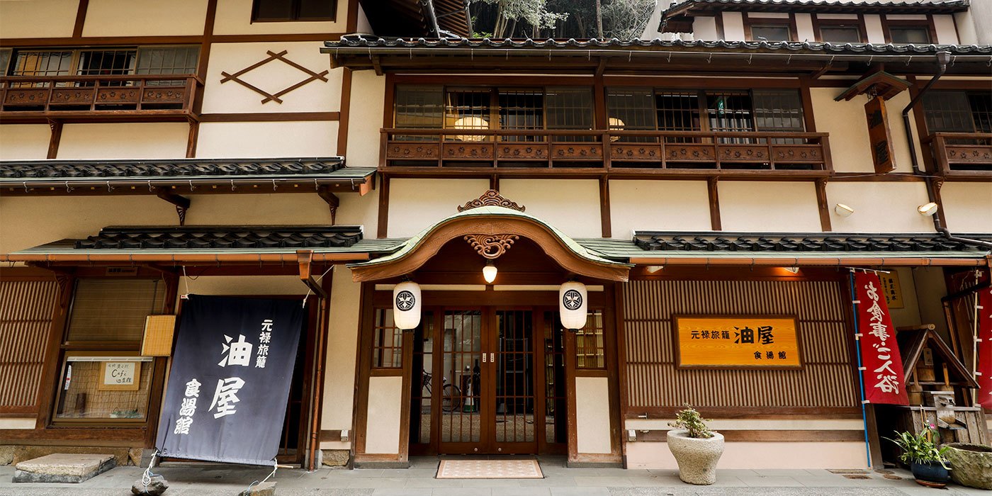 元禄旅籠 油屋 — 岡山・湯原温泉 · 1688年創業、唐破風の玄関と出格子を構えた木造の旅籠外観