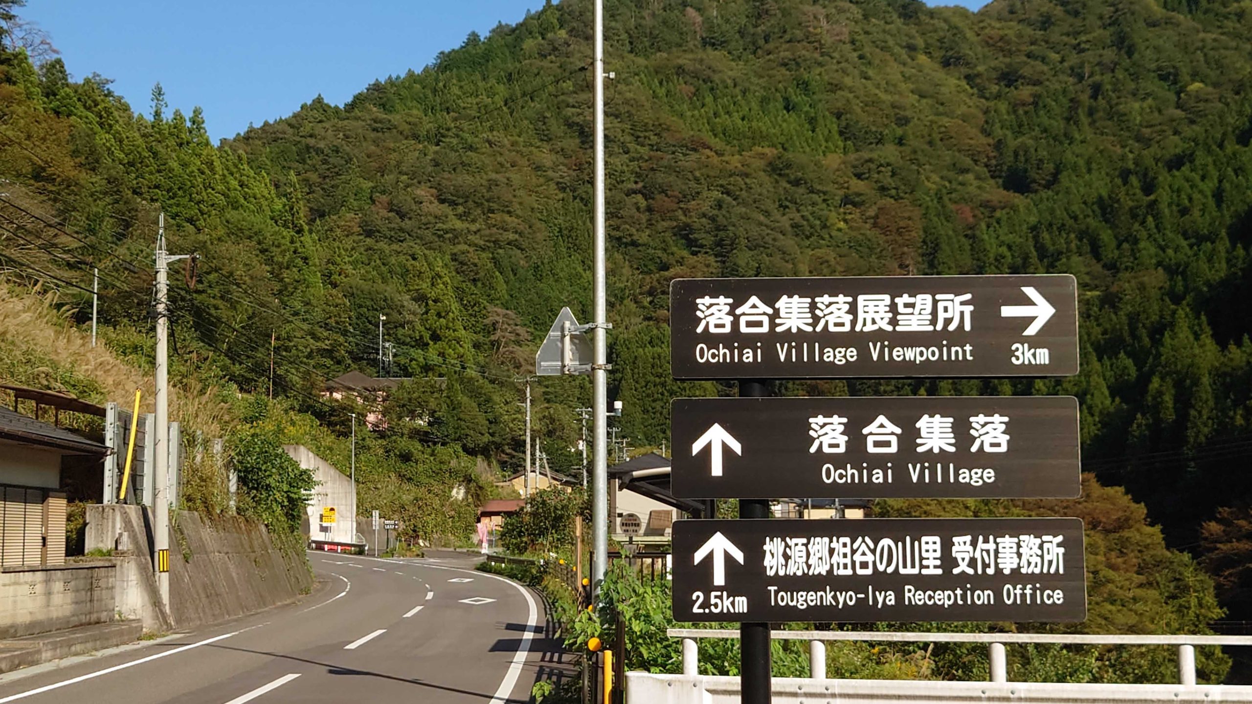 桃源郷 祖谷の山里 — 徳島・東祖谷 落合集落 · 江戸期の茅葺民家を一棟貸しで再生した秘境の宿