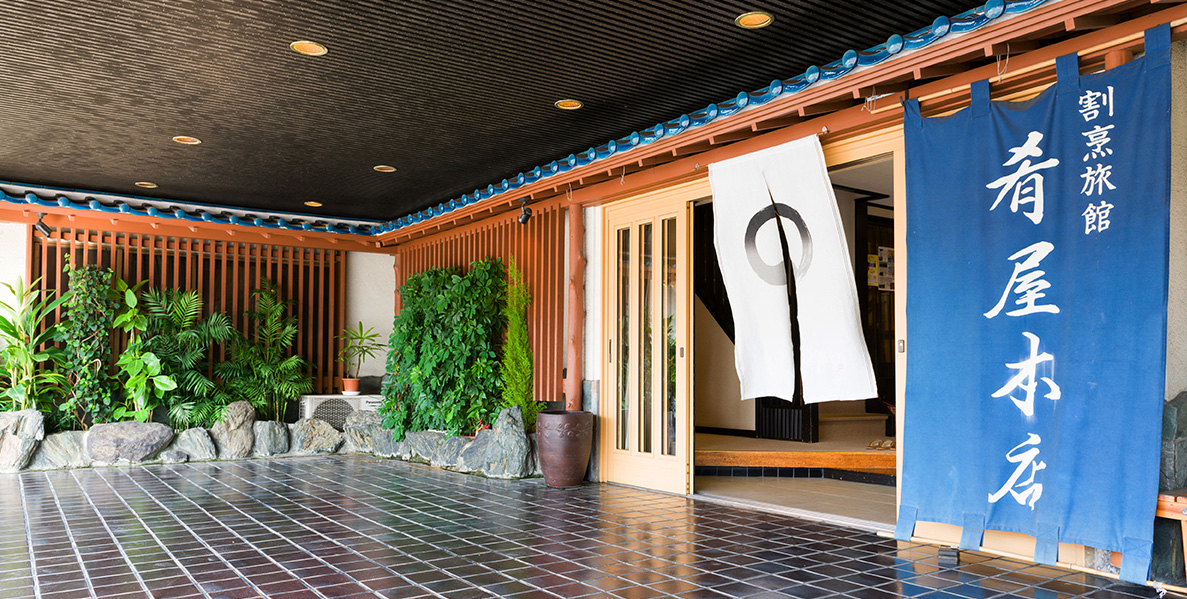 割烹旅館 肴屋本店 — 大洗・磯浜町曲がり松 · 曲がり松の町なかに構える老舗の玄関