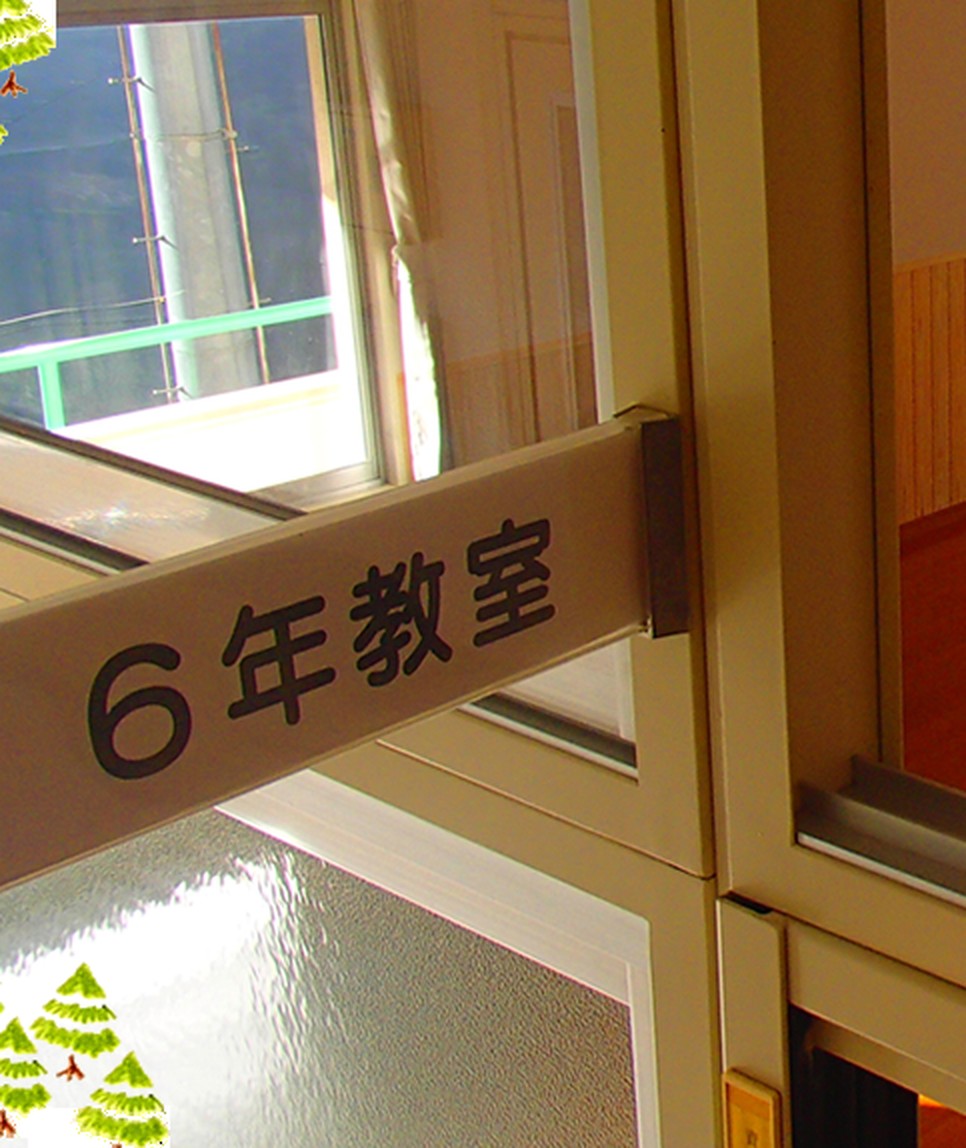 楽校の宿あるせ — 三好市西祖谷山村有瀬 · 旧有瀬小学校を再生した廃校の宿