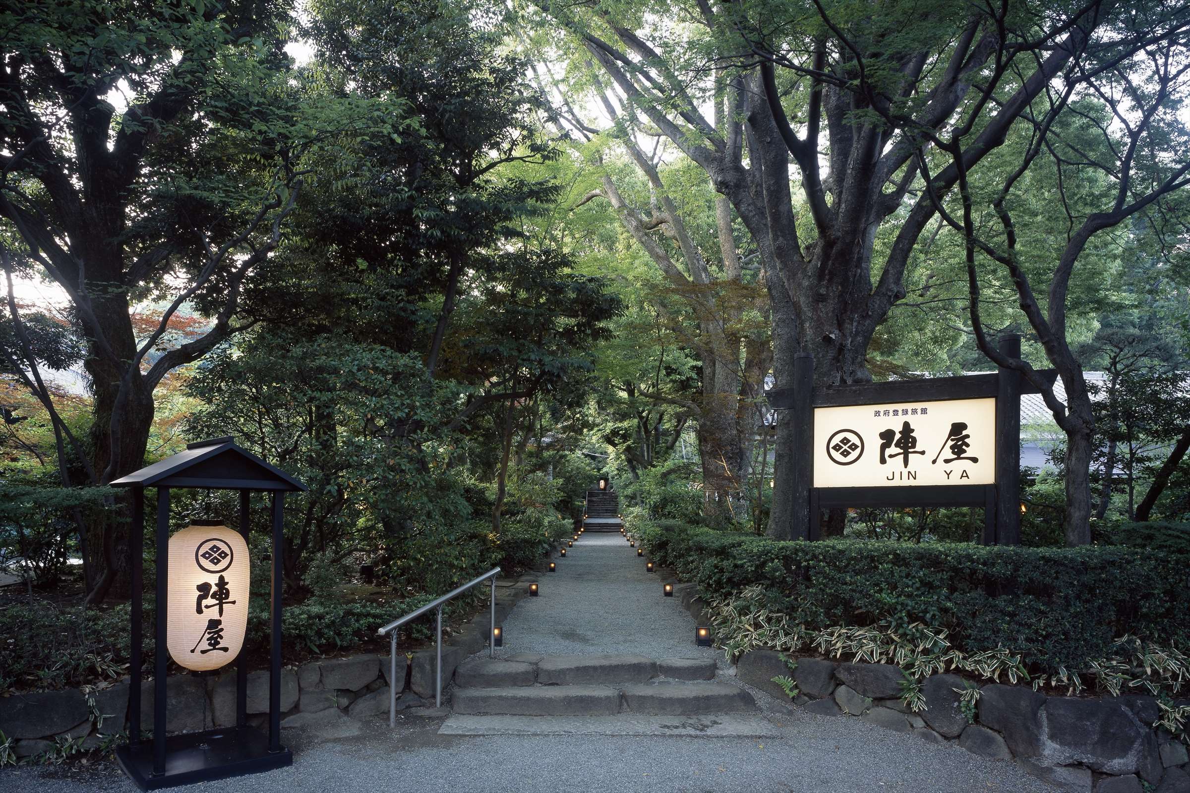 元湯陣屋 — 神奈川・鶴巻温泉、数寄屋の母屋外観と一万坪の庭園