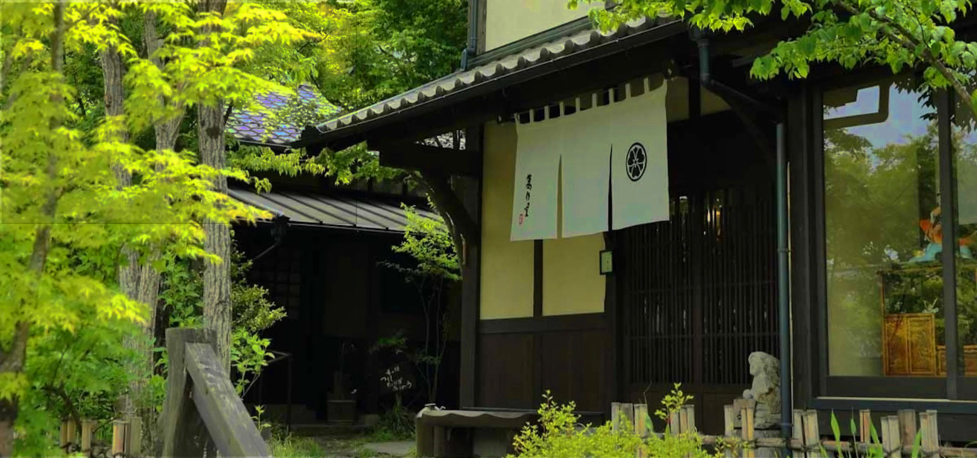 懐古乃宿 萬作屋 — 大分県九重町湯坪 · 移築された江戸末期の庄屋屋敷、瓦庇と暖簾の掛かる玄関まわり
