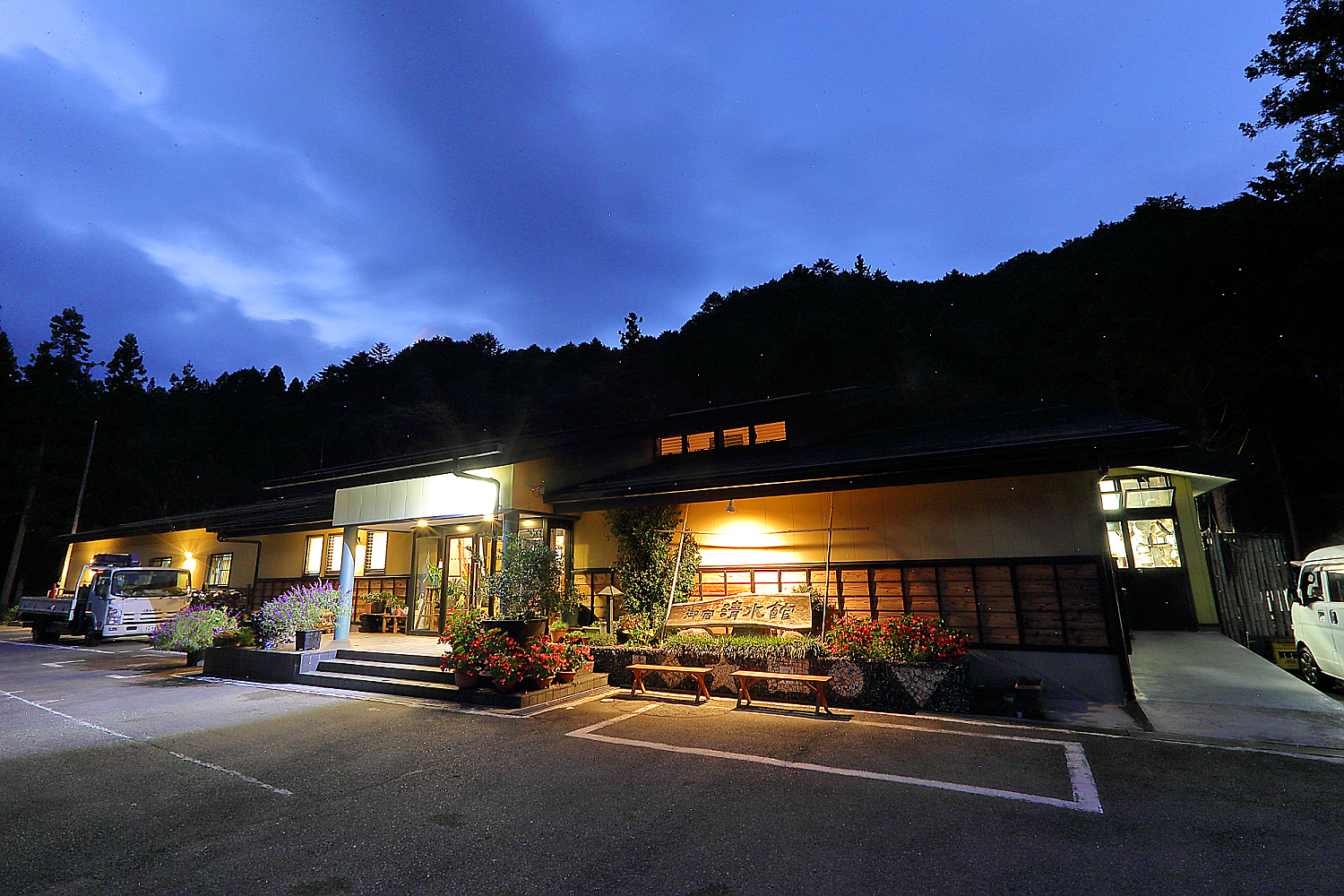 御宿 清水館 — 愛知県豊根村・茶臼山山麓 · 創業140年、谷あいに灯る全7室の木造旅館