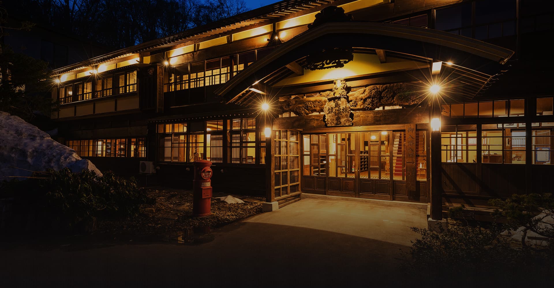 蔦温泉旅館 — 青森県十和田市奥瀬 · 1918年築の木造二階建て本館、唐破風の玄関を夜が照らす