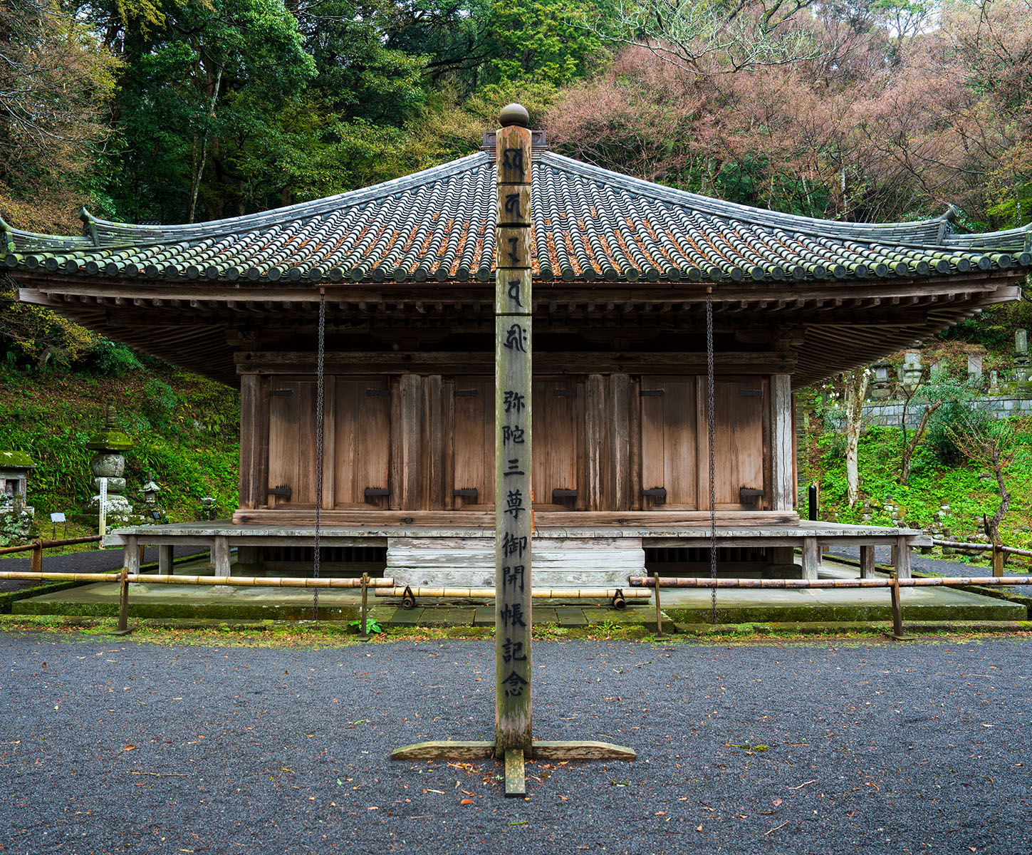 富貴寺大堂 — 豊後高田市田染 · 九州最古の和様建築とされる阿弥陀堂の正面