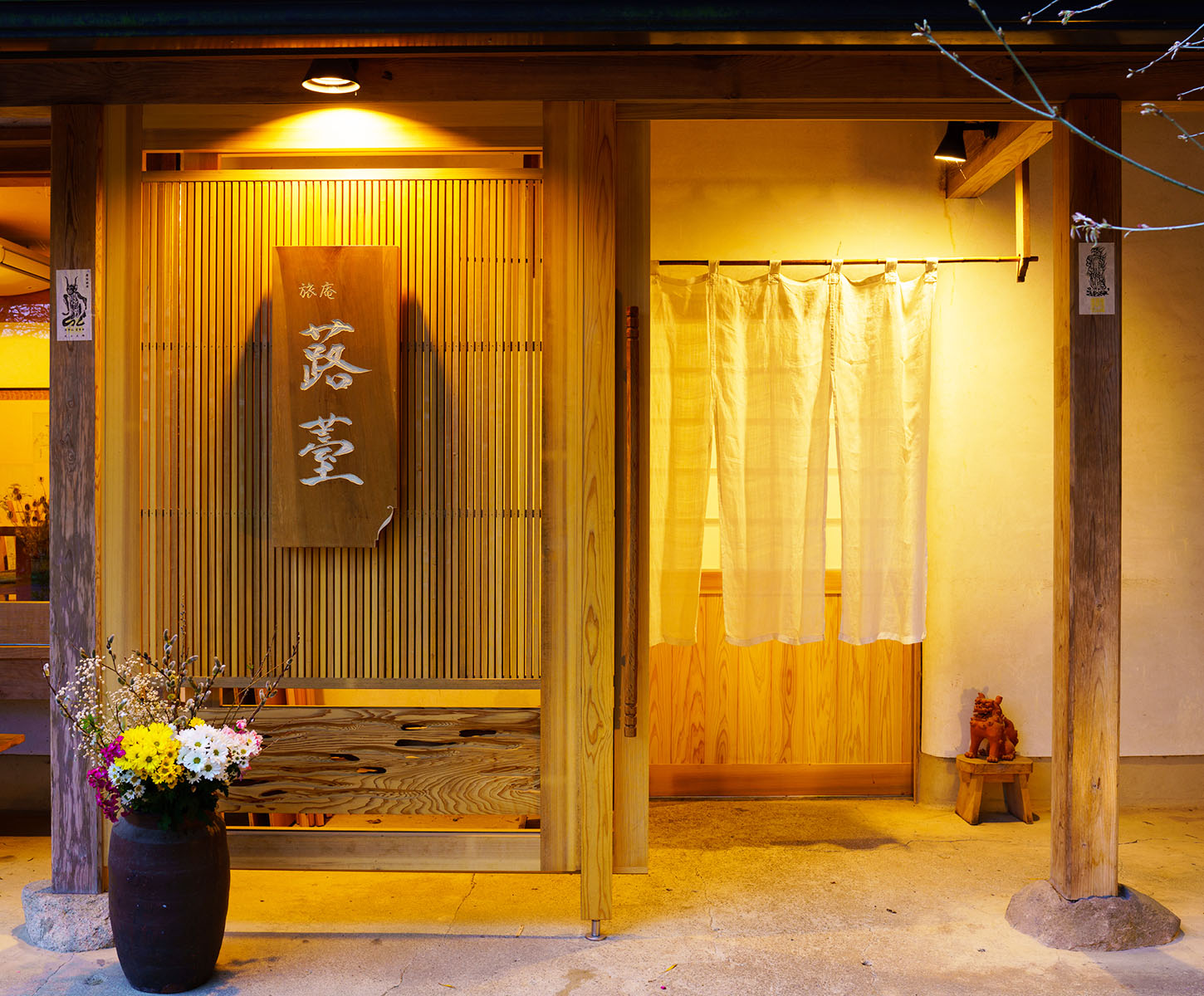 旅庵 蕗薹 — 豊後高田市田染 · 杉の縦格子と麻暖簾、土間の玄関まわり