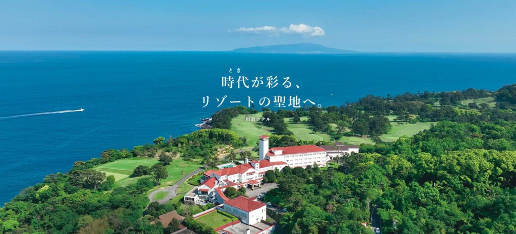 川奈ホテルのレビューと料金｜高橋貞太郎設計、1936年開業の本館