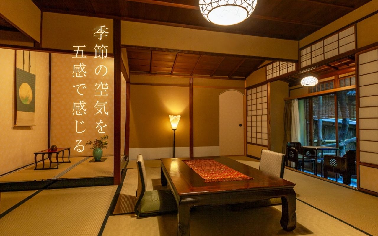 炭屋旅館の価格は？麩屋町三条の茶の湯の宿、月別・曜日別の目安